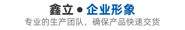 企业形象